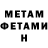 МЕТАМФЕТАМИН мет Luana Antunez