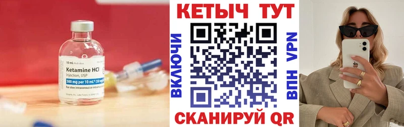 КЕТАМИН VHQ  Купить где  Усть-Джегута 