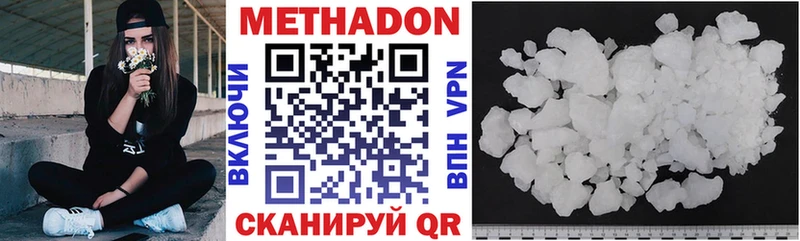 Метадон VHQ  Купить где  Усть-Джегута 