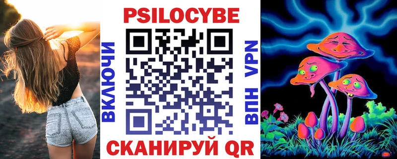 Галлюциногенные грибы Magic Shrooms  Купить  Усть-Джегута 